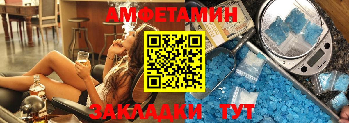 АМФ Розовый Алексеевка