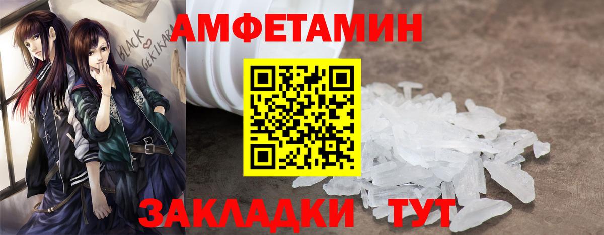 АМФЕТАМИН  Вход с VPN  Алексеевка  АМФ Premium 