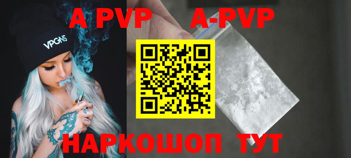 Alpha PVP крисы CK Алексеевка