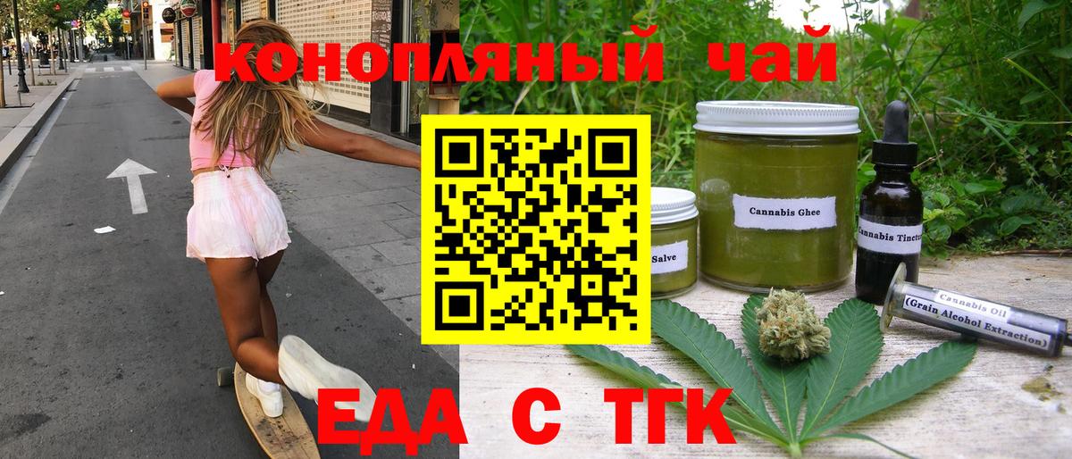 Canna-Cookies конопля  Вход с VPN  Алексеевка 
