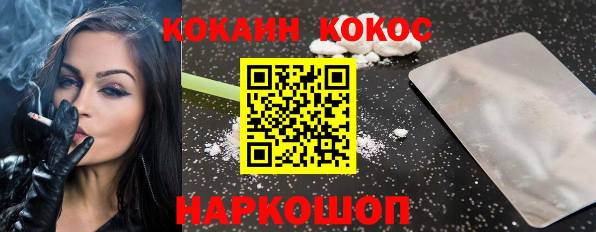 Кокаин Fish Scale Алексеевка