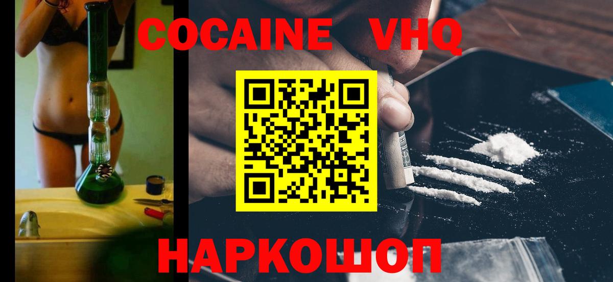 Cocaine 98%  Кокаин Колумбийский  Алексеевка  Вход с VPN 