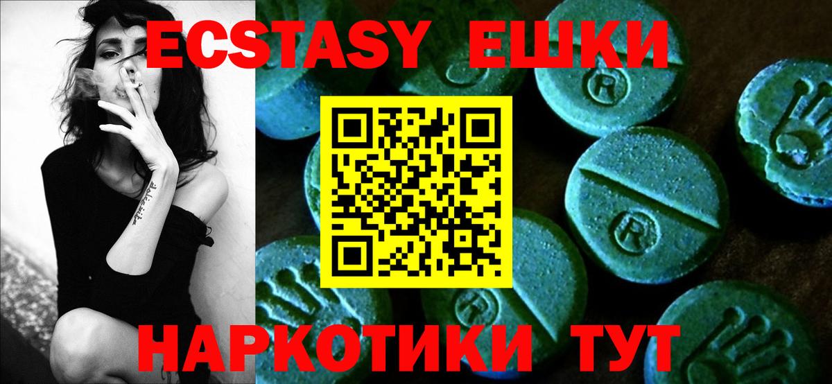 ЭКСТАЗИ 99% Алексеевка