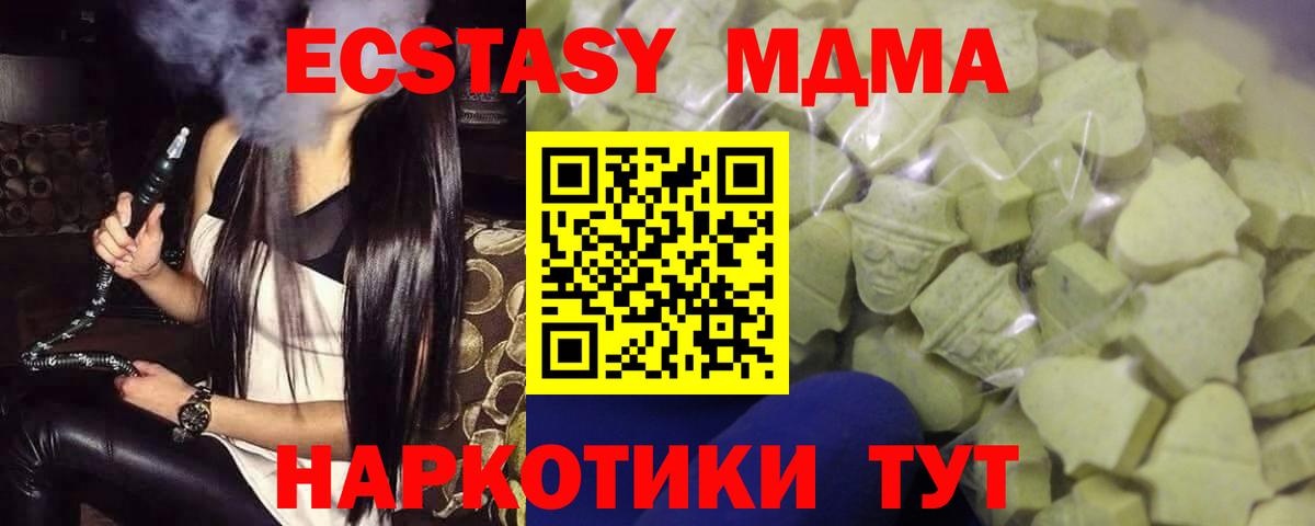 гидра ссылки  Вход с VPN  ЭКСТАЗИ круглые  Алексеевка  Ecstasy MDMA  Экстази 