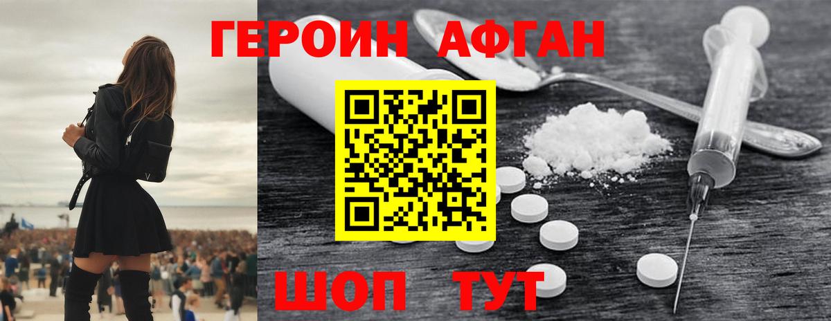 ГЕРОИН  ГЕРОИН VHQ  Вход с VPN  Алексеевка 