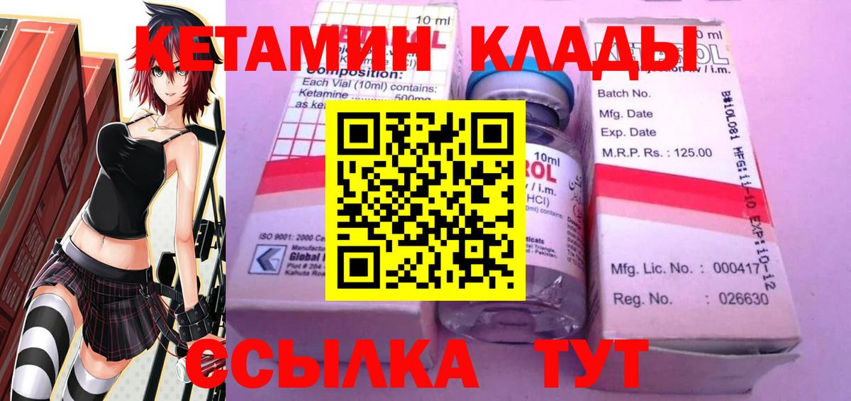 КЕТАМИН ketamine  гидра ссылки  Алексеевка  Вход с VPN  КЕТАМИН VHQ 