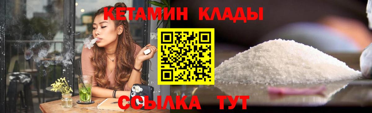 Кетамин ketamine Алексеевка