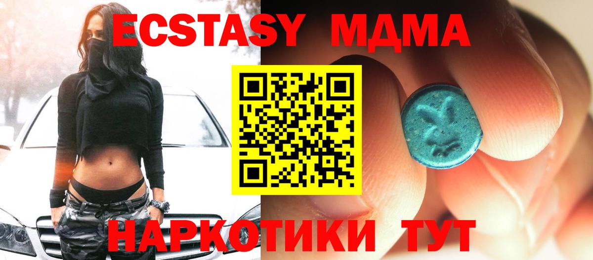 MDMA  МДМА кристаллы  Вход с VPN  Алексеевка 