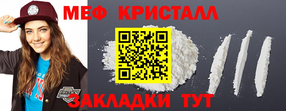omg ТОР  Вход с VPN  Алексеевка  МЯУ-МЯУ кристаллы  Мефедрон 