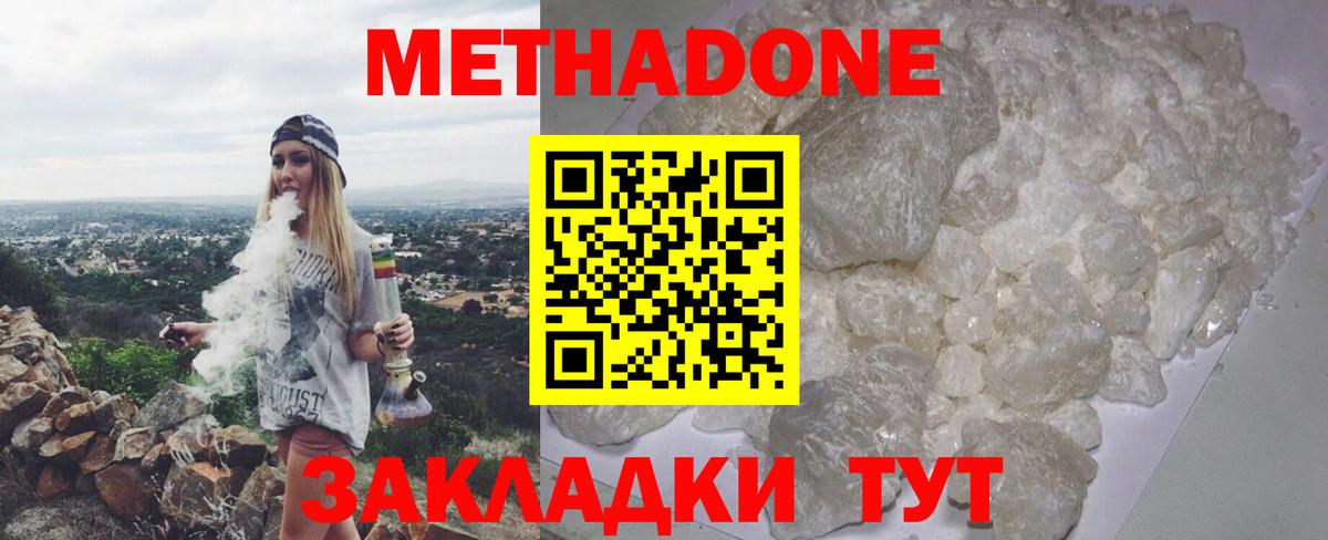 Метадон мёд  MEGA зеркало  Алексеевка  Вход с VPN  Метадон кристалл 