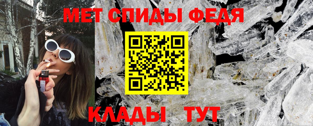 МЕТАМФЕТАМИН мет  Вход с VPN  Алексеевка 