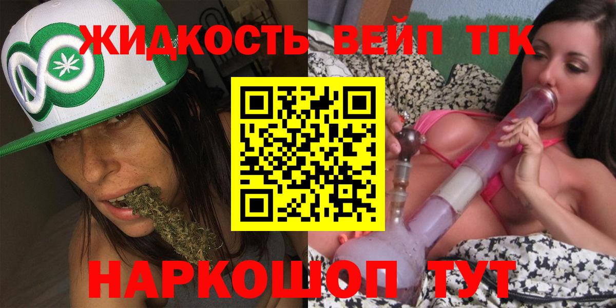 Дистиллят ТГК жижа  Вход с VPN  Дистиллят ТГК Wax  Алексеевка 